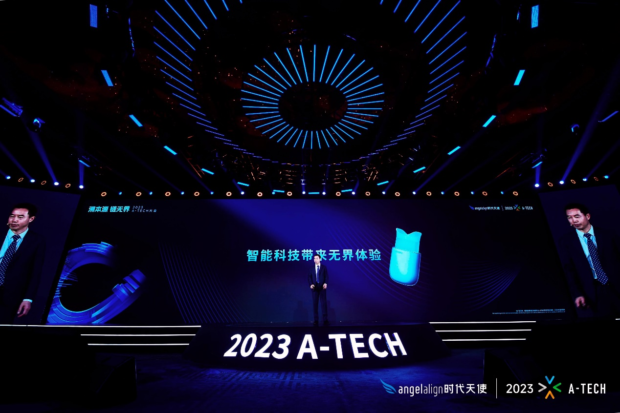 【08】2023尊龙凯时A-TECH大会：三大创新发布 致敬医学传承-图片3.png