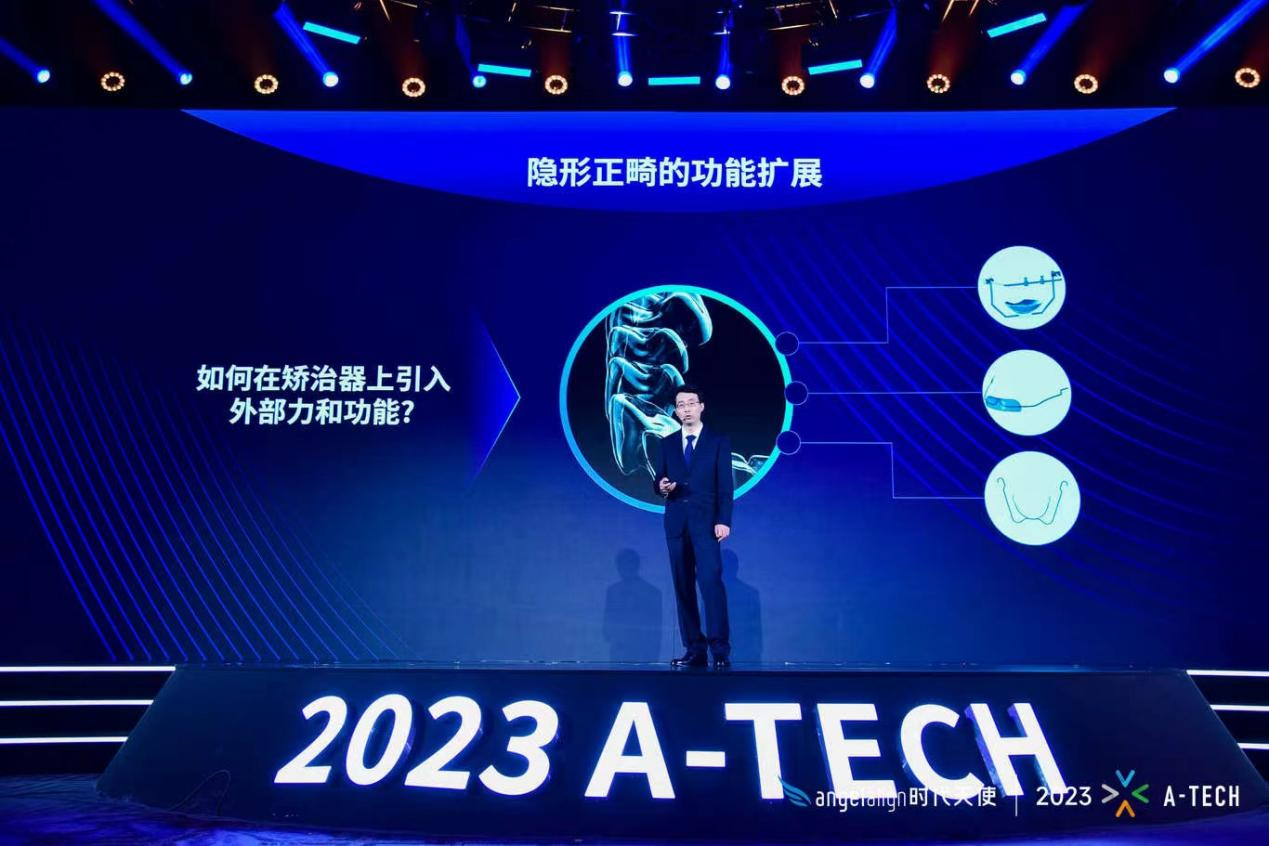 【08】2023尊龙凯时A-TECH大会：三大创新发布 致敬医学传承-图片2.png